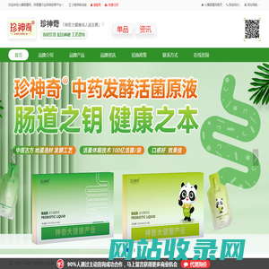 神奇大健康成人益生菌黄金单品助阵终端-火爆孕婴童网