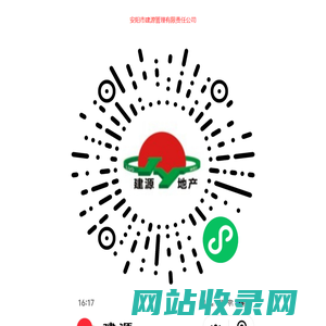 安阳市建源管理有限责任公司