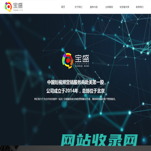 北京宝盛科技有限公司