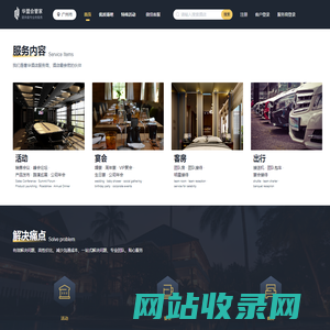 启盈会管家