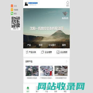 沈阳一机数控装备有限公司