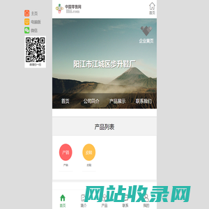 阳江市江城区步升鞋厂