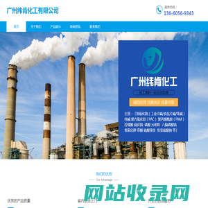 广州纬肯化工,广州片碱,广东片碱批发 ,水处理原料批发,化工原材料一站式批发供应商