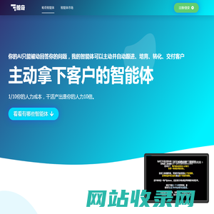 鲸奇营销自动化 - 给才华人和生意人准备的强力营销自动化SaaS