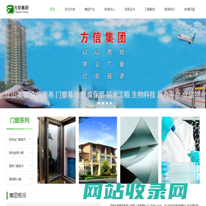 首页-济南方信集团有限公司