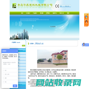 青岛华磊塑料机械有限公司专业生产塑料管材生产线,塑料板材生产线,木塑板材生产线,塑料管材设备,塑料板材设备,塑料异型材生产线,塑料片材生产线,PVC管材生产线