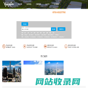 租仓宝仓储网，通用仓储线上租赁平台。仓库出租网 仓储网 仓库招租信息网 物流园招商 仓储地产招商 物流地产出租 全国仓库租赁信息网