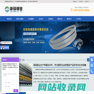 【硬质合金带锯条厂家】海锋锯业多年专注生产金属带锯条批发，锯切高硬度难加工材质!