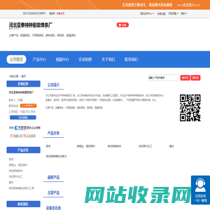 河北亚泰特种耐磨焊条厂「企业信息」-马可波罗网
