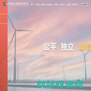 江苏常源电力建设监理有限公司