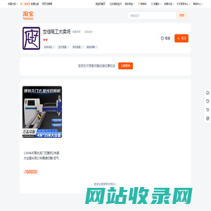 首页-世佳电工大卖场-淘宝网