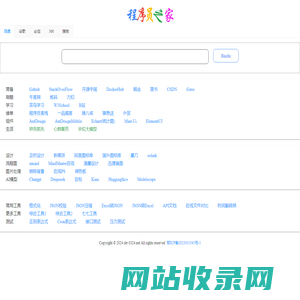 程序员之家-IT工程师|设计师的起点