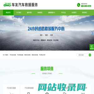山西大同(含阳高,天镇,广灵,灵丘,浑源,左云)汽车道路救援,高速道路救援中心,拖车公司,24小时汽车救援