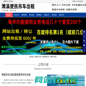 濉溪吊车出租|濉溪吊车租赁|濉溪起重吊装-濉溪便民吊车出租