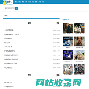 母难之日网