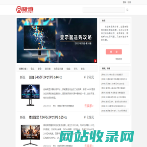 购分享 - 有价值的购物分享网站