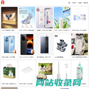 省钱快报