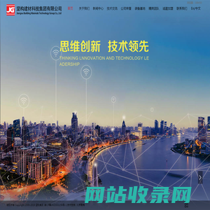 坚构集团