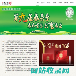 吴裕泰茶业官网 - 卖老百姓喝得起的放心茶