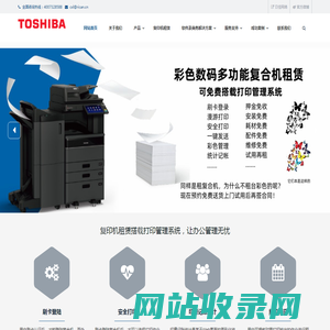 东芝复印机租赁维修店|刷卡打印|人脸识别认证解决方案