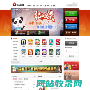 联众游戏－快乐每一天！