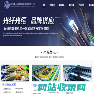 山东新科凯邦通信器材有限公司
