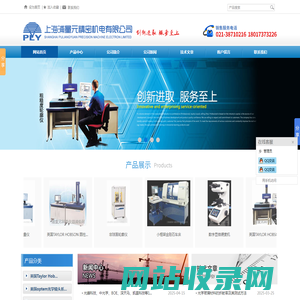 非球面轮廓仪-齿轮检测中心-上海浦量元精密机电有限公司