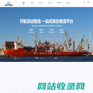 首页-东莞市开航货运代理有限公司