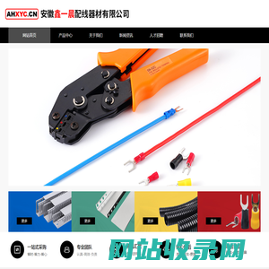 合肥绝缘线槽_合肥波纹管_AHXYC_安徽鑫一晨配线器材有限公司