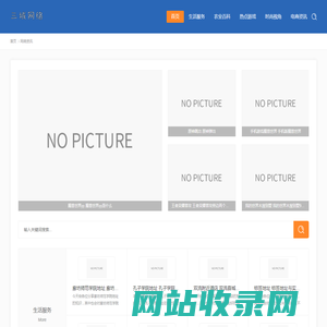 三域网络-网络资讯