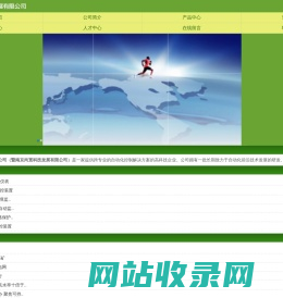江苏尚宽智能科技发展有限公司