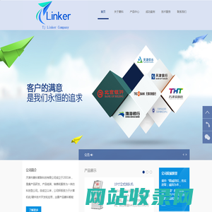 天津市菱科智联科技有限公司