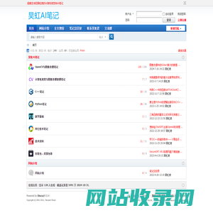 昊虹AI笔记 - 用心记录CV-AI技术