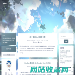 乘风破浪 – linux服务器常用技术分享