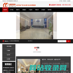 深圳市顺庭居装饰工程有限公司