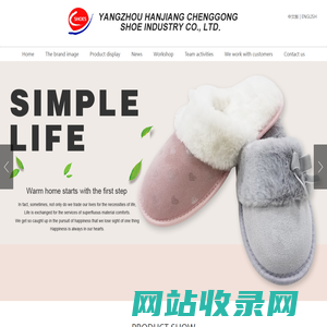 Yangzhou Haojiang Cheng Gong Shoes Co., Ltd.-官网