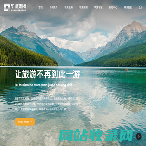 杭州华清设计控股集团有限公司