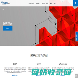 杭州正版软件,国产操作系统,国产数据库产品为信创解决方案,森蓝软件