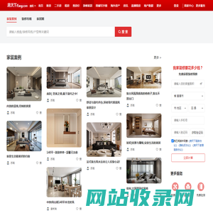 贵阳装修网_贵阳家居网-房天下贵阳家居装修