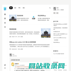 没话题