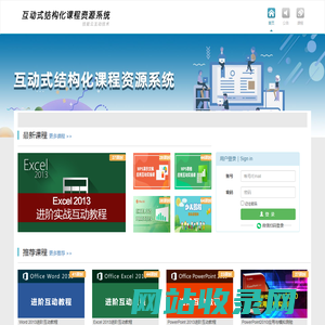 技能通结构化课程资源系统