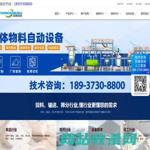 吨包拆袋机,无尘投料站,真空上料机,吨袋破包机,人工投料站,真空吸料机,吨包卸料站,小袋投料站,负压输送机,吨袋破袋机,手套箱投料站,粉料自动上料机,吨袋密闭投料,无尘拆袋机,真空输送上料机厂家,振动筛,震动筛,圆形振动筛,振动筛设备,振动筛厂家-河南永晟机械