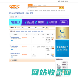 801801000优质供应商801801000价格｜PDF资料【库IC网】