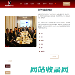 上海东方剑桥律师事务所 – 法律顾问,律师咨询,刑事案件律师,民事诉讼律师,银行证券法律服务