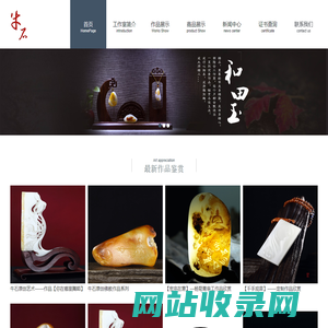 杨菊青玉雕工作室