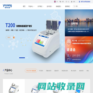 杭州佑宁仪器有限公司