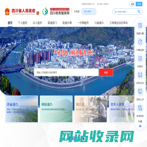平武县政务服务网