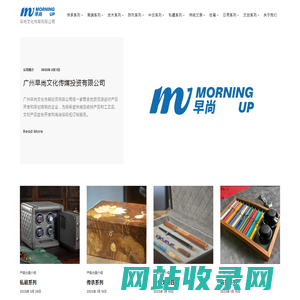 早尚文化传媒有限公司