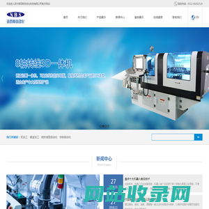 线材成型机「厂家定制」弯线弯管机,3D转头线材成型机,3D弯线机,钢丝折弯机_苏州诺百斯自动化