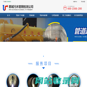 鹤城管道CCTV检测-鹤城市政雨污水管道检测-鹤城第三方检测机构-鹤城cctv检测报告-CCTV管道检测单位 -鹤城雨污水管网CCTV检测公司
